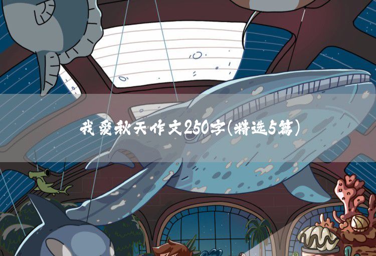 有關掰手腕的作文200字(精選5篇)